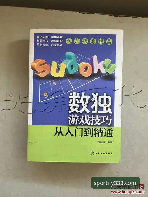 333体育平台软件下载实用指南：从入门到精通的全流程解析